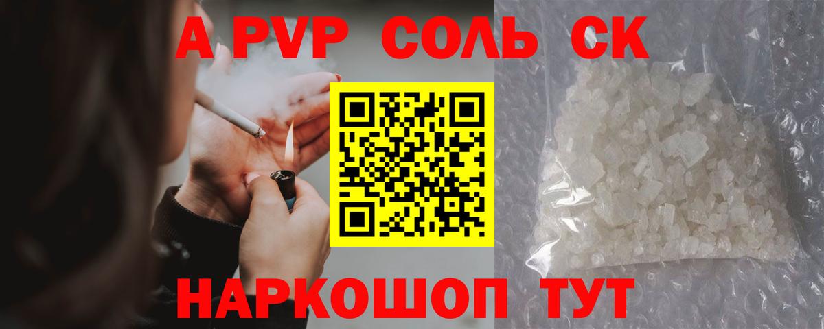 Alfa_PVP СК Серов