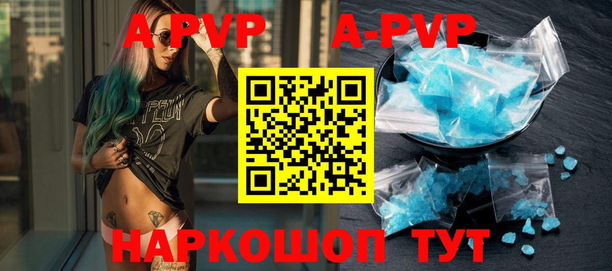 Серов  Alpha PVP мука  Вход с VPN 
