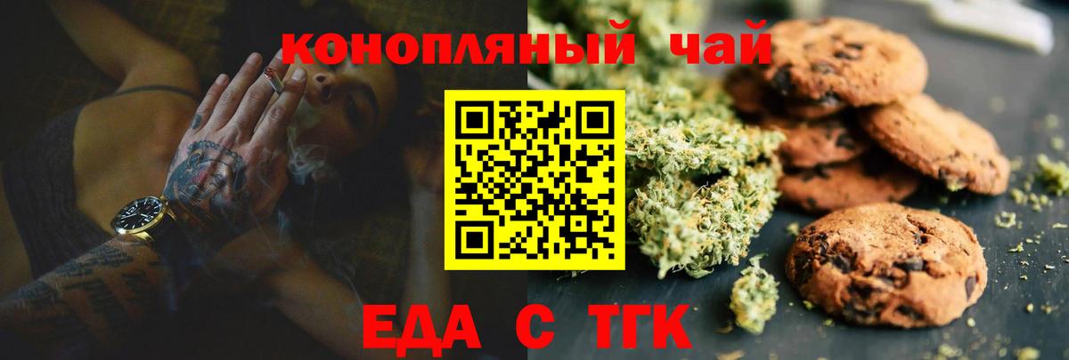 Серов  Cannafood марихуана  Вход с VPN 