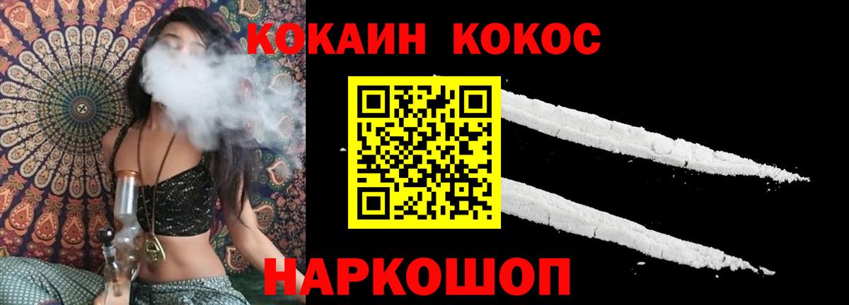 Кокаин  Вход с VPN  Серов  купить   Кокаин VHQ 