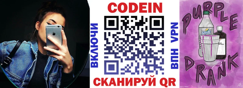 наркошоп  Серов  Кодеиновый сироп Lean напиток Lean (лин) 