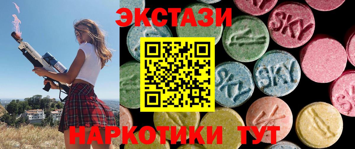 это как зайти  Ecstasy VHQ  Вход с VPN  Серов  ЭКСТАЗИ 280мг  Ecstasy 