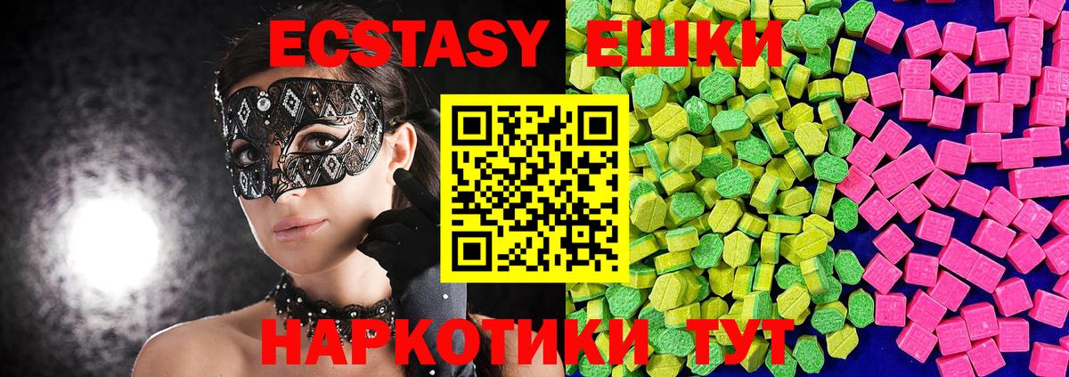 Экстази 300 mg Серов