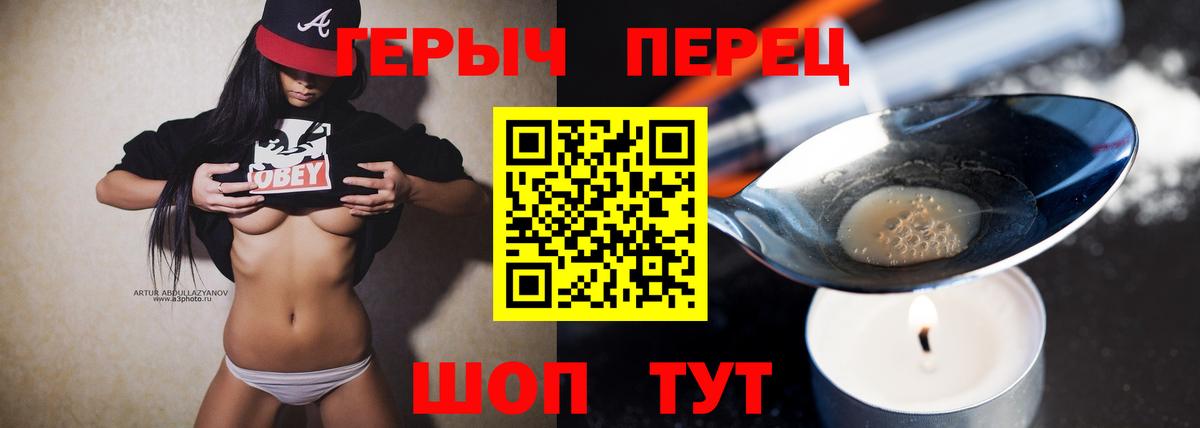 Героин хмурый Серов