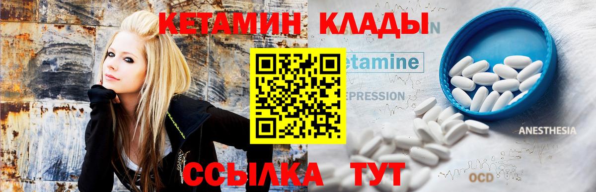 Серов  Кетамин ketamine  Вход с VPN  Кетамин VHQ 