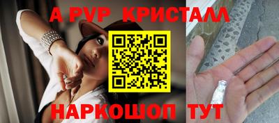 a pvp Волгодонск