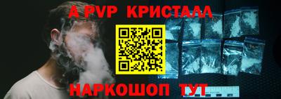 a pvp Волгодонск