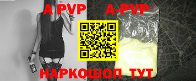 a pvp Волгодонск
