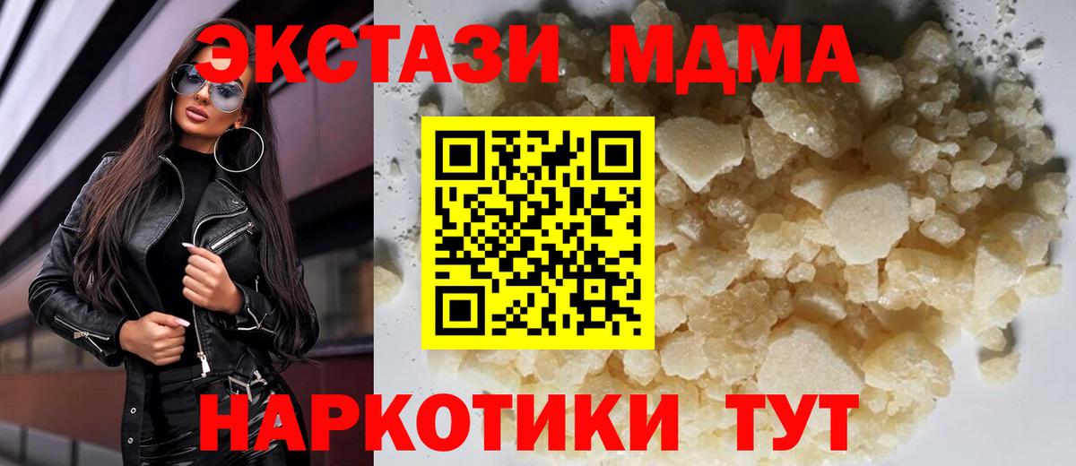 Серов  MDMA crystal  Вход с VPN 