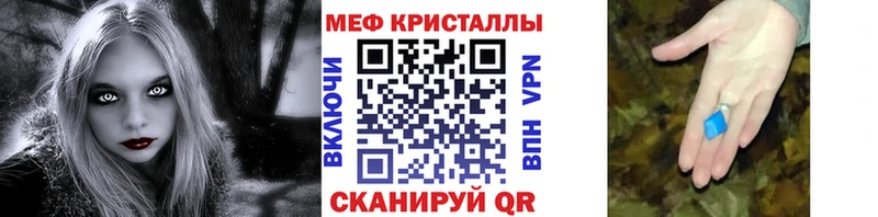 Мефедрон кристаллы Серов