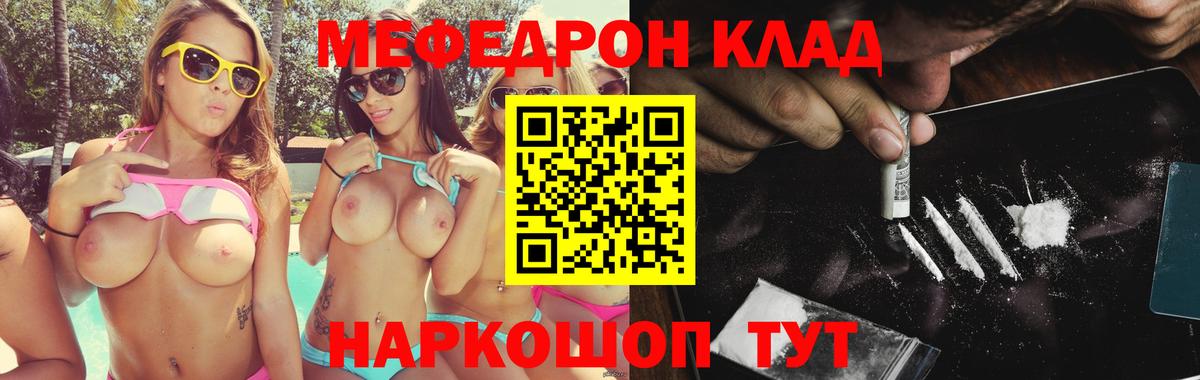 Серов  Меф кристаллы  Мефедрон кристаллы  Меф  Вход с VPN 