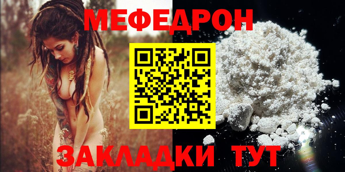 Мефедрон Серов