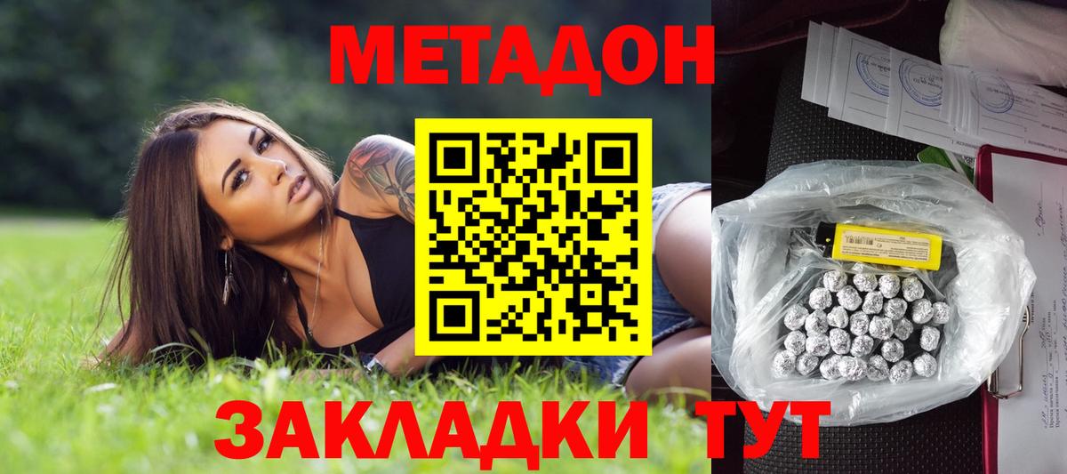 Серов  МЕТАДОН белоснежный  Вход с VPN  ОМГ ОМГ онион  Метадон methadone 