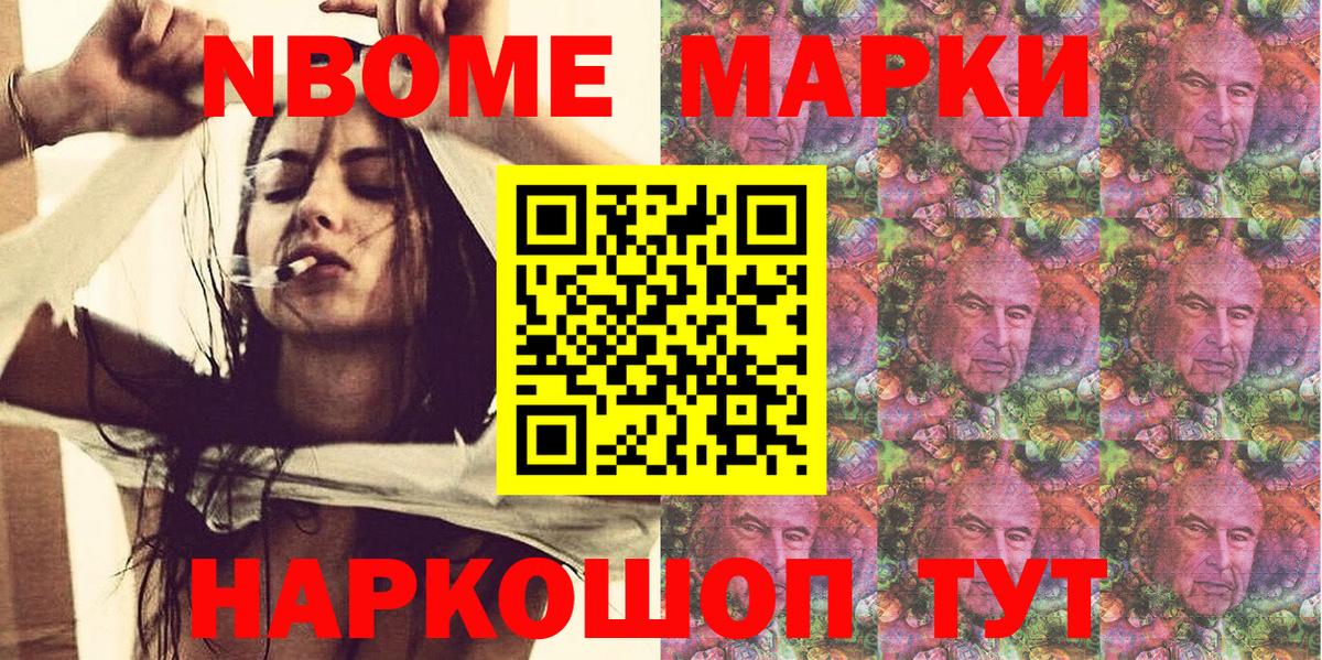 Наркотические марки  Марки 25I-NBOMe 1,8мг  Вход с VPN  Серов 