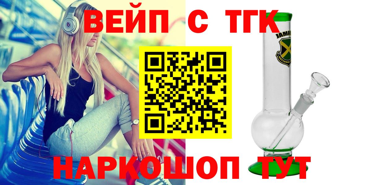 ТГК жижа Серов
