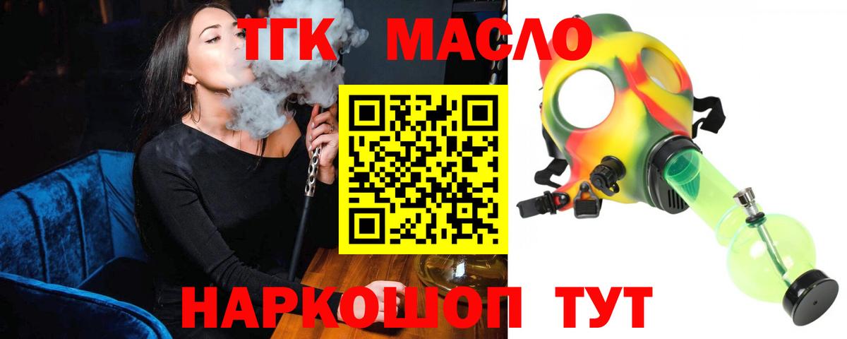 Дистиллят ТГК Wax  Вход с VPN  Серов 